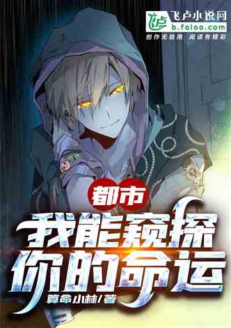 七、剑意与异界渊源：窥探命运之网
