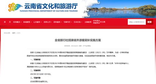 案例分析：永城至云南全包旅游团，值不值得报？