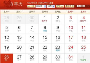天时分析——九月初一之气象与历法意义