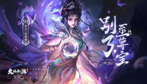 嫦娥泪洒与鬼影出现的传说