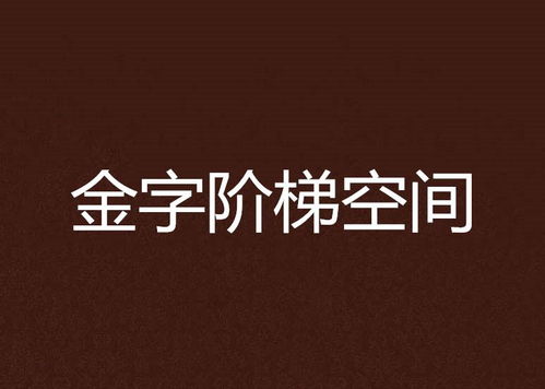 命格中带有四个金字的女性，她的命运究竟会怎样呢？