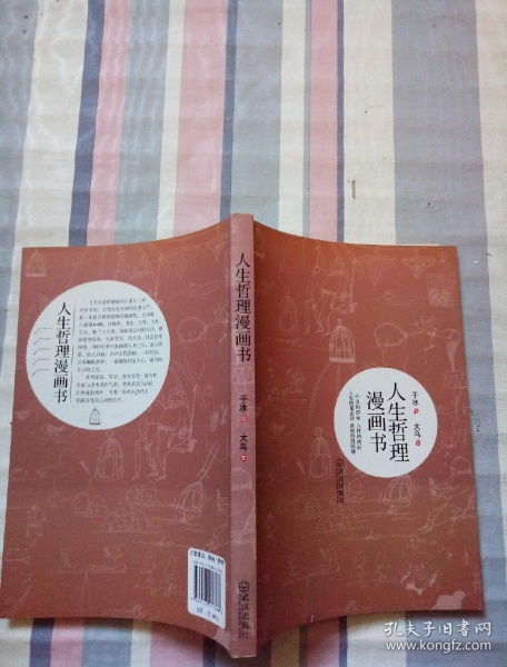 陕西文化名片：贾平凹与他的书法