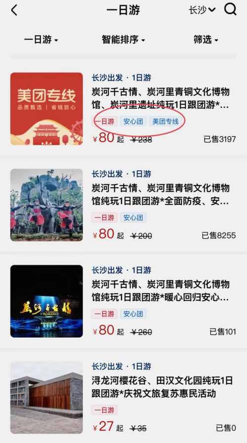 传统预订的痛点：为什么游客总是吃哑巴亏？