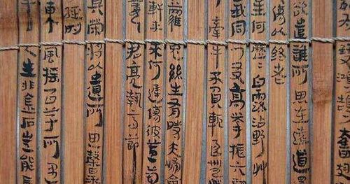2．金石文字与竹简考古证据材料