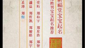 皮姓女孩起名的玄学基础（其实就是瞎编）