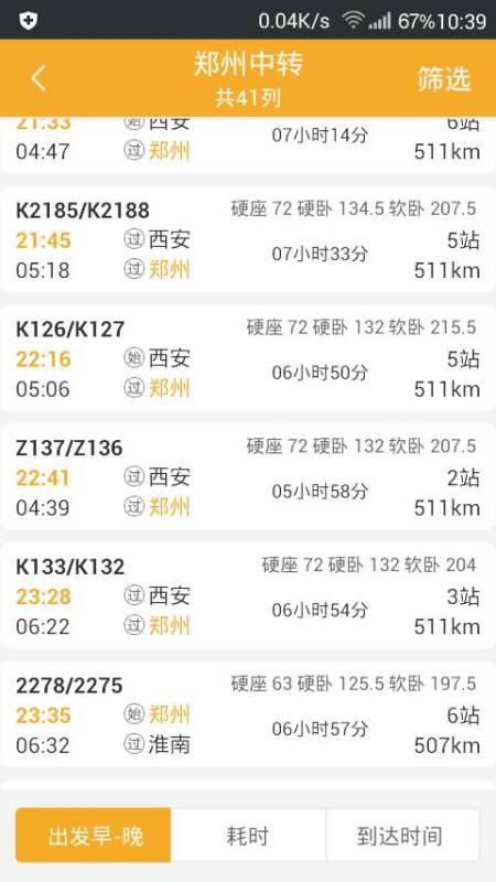 购票小技巧，帮你省下几顿火锅钱