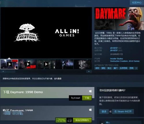 三、 社会周边环境仪式与个人行动的风水逻辑关联