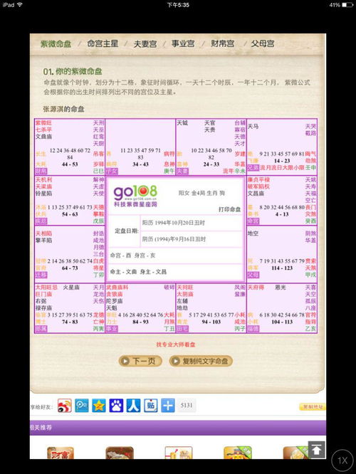 ：梦境解析的文化底蕴底蕴与现实意义