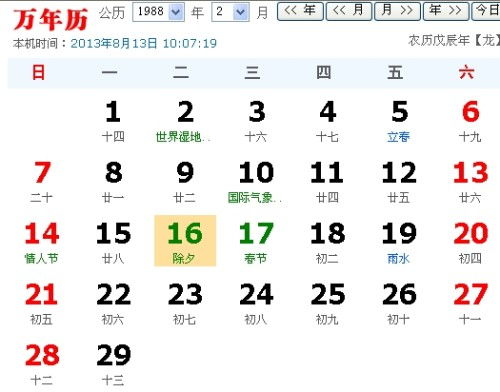 2025年农历腊月廿三搭窝，真实的合适吗？