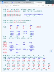 八字星运中，哪种运势被认为是最好的？