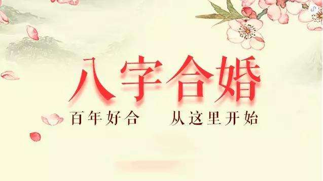 如何通过免费婚姻八字改写提升我的婚姻运气？