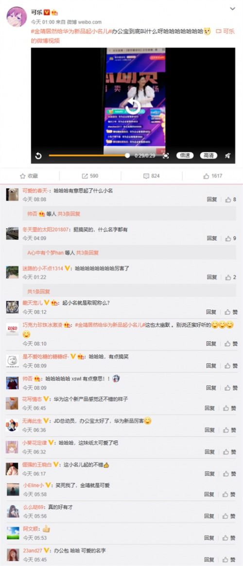 用“睿”来点亮智慧：