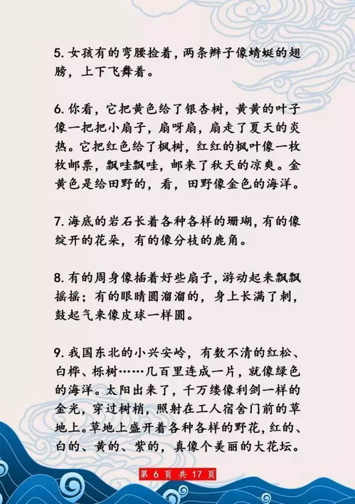 军马篇概述