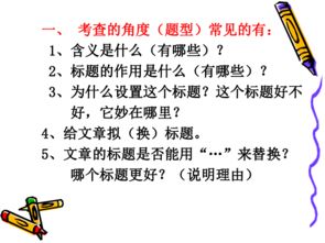 4.1 文化象征意义的多维解读