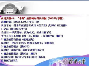 1．教育领域领域中的转校预测（案例一）