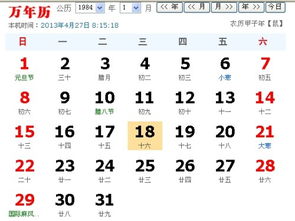 农历十二月十六是什么星座？