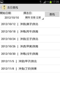 7月17日日子测吉凶择日万年历精准版，适合做什么活动？