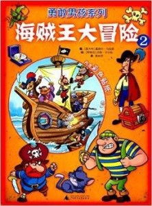 （2）体现英勇特质的名字