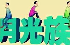 情感柔软薄弱引起的非理性支出