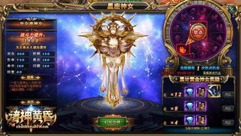 二、 生肖星座视角下的象征解读
