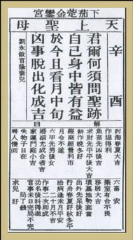 妈祖灵签25签详解中，妈祖签23签解签全文具体内容是什么？