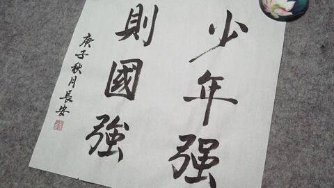 2.  景泰 (jǐng tài)