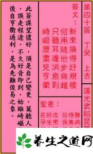 拜佛求签第40签，能否改写为求签拜佛的灵签解签内容？