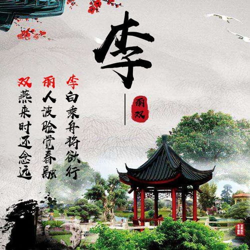 一、 姓氏“戴”的文化底蕴