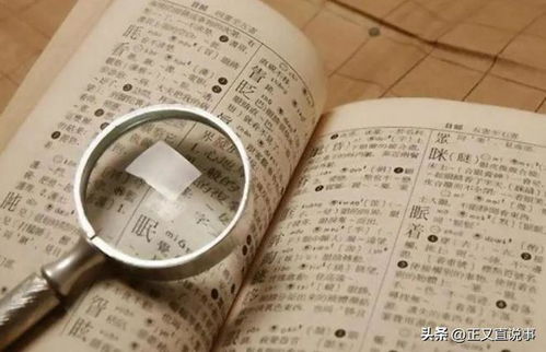 一、 姓名数理学的理论根基及其方法论阐释