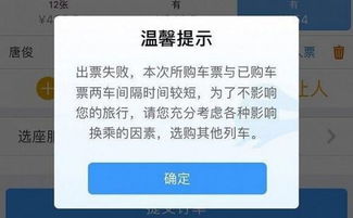 第二章：购票系统崩溃的那一瞬间，我想到了人生