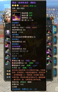 时间段及星神分布