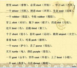 2．特定树种所承载的政治领域寓意