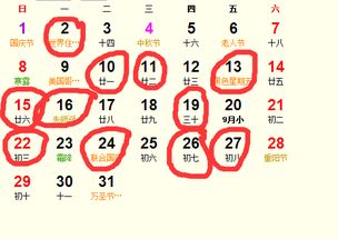8月21日是星期几？求8月21日日历表。