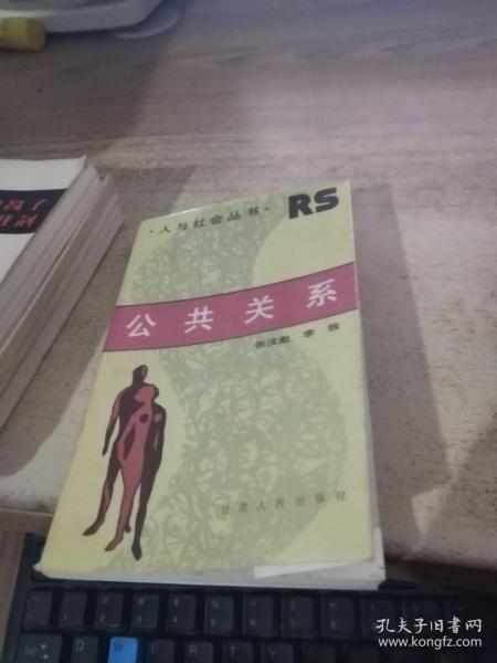 恩威并施与心理操控：小恩小惠背后的政治资本