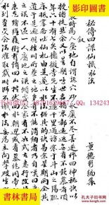 二、 六神核心特性及其象征意义
