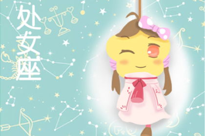 双子座男生对处女座女生动真情会有哪些明显表现？