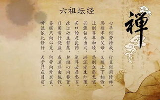 惠能大师的开示