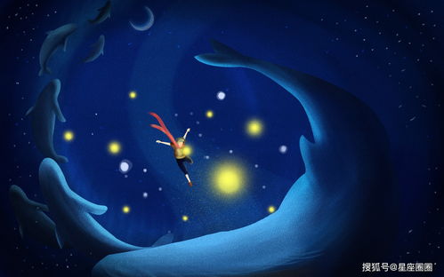 第一节：火象星座的热情与张力