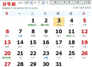 ：时空择吉与个体运势的深度耦合