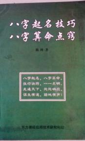 如何免费获取八字算命起名大全系列讲座？