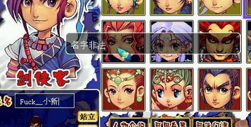 中二病晚期の梦幻名字