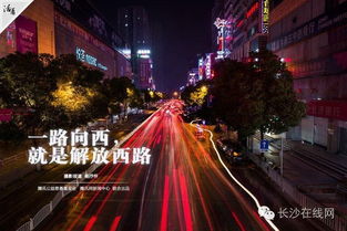 第三站：解放西路——不回家的理由