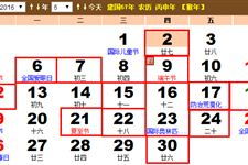 历法学视角下的“2025年7月15日”辨识