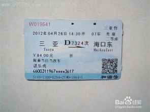 动车月票邢台至威海旅游优惠，这…这简直是天上掉馅饼！