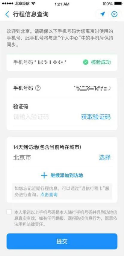 2030年号令天下健康手机号，十年后手机号码归属地在哪里？