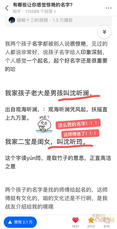 四、田姓宝宝独特名字推荐（精选）