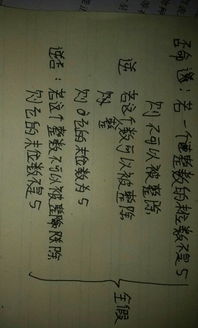 ：童子命命题的玄学界定与现实困境