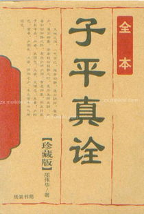 风水学精髓大全包含哪些核心内容？