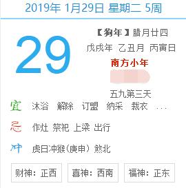 2025年农历十一月廿四结婚吉日：2025年12月24日（星期五）宜嫁娶