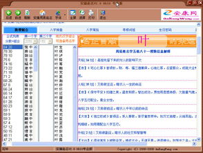 二、免费起名软件：科技时代的智商税